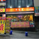 마장동고기집전남대점 | [용봉동 마장동 고기집 전남대점]주류 2000원 가성비좋은 전대후문고기집,작은소한판