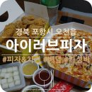 GS25포항문덕 이미지