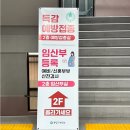 성남시분당구보건소 | 성남시 분당구 보건소 임산부 등록 임신선물 정보