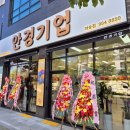 안경기업 김포마송점 이미지