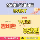 참편한한의원 이미지