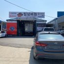 넘버원틴팅 - 동구 한밭대로 1301 | 넘버원틴팅