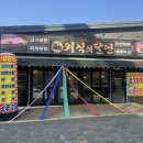 진영중학교 | 김해 진영 무한리필 고기집 추천 [외식의달인 진영점]