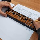 주판과 암산B 이미지