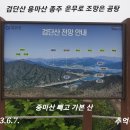 검단산 용마산 종주 운무로 조망은 곰탕 이미지