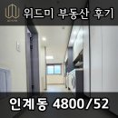 보람부동산중개인사무소 | ✅ [계약후기] 수원 팔달구 인계동 원룸 월세 수원부동산