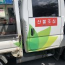삼락점현대자동차 | ☘️ &lt;해피무브 the Green&gt; 3팀 치악산 국립공원 봉사활동 후기 ☘️