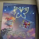 럭키게임즈 | [MTS 게임즈] 2025 연말 럭키 박스 D 후기