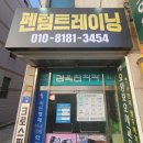 크로스핏 펜텀 이미지