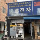 대구 교동 막창 맛집 “ 막삼가 ” 웨이팅없이 첫 방문 후기
