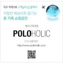 [폴로홀릭]<b>오시코시</b> <b>비고시</b> 최대 50% 세일 ♩