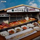 2661 | 제주마음 제주도 갈치조림 맛집 추천 쉬는날 주차 안내