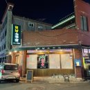 영남소주방 이미지