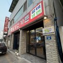 금강산가든 | 김천 부곡동돼지갈비 맛집 금강산가든 가성비 대박