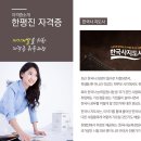 한국안전진흥협회