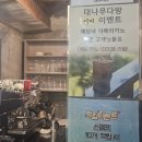 오렌지다방 - 122250 | 성북구 카페, 안암역 근처 맛집]대나무다방ㅣ도심 속 힐링카페에서 힐링하기🌱 (타이거오렌지라떼 후기)