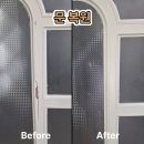 봉서산샛길 | 아이보리 중문 페인트 벗겨진 문 수리 후기 천안집수리 주공9단지