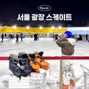 천 당구장 | 서울 시청역 스케이트장 예약 시간 현장예매 후기 장갑 필수!