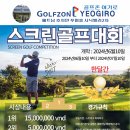 골프죤여기로 이미지