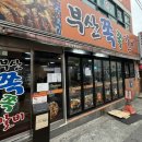부산쪽쪽갈비 - 사하구 낙동남로1389번길 5 | 부산 서면 맛집 부산쪽쪽갈비 본점 후기ㅣ주말 웨이팅 아깝지 않은 찐핫플(메뉴, 캐치테이블)