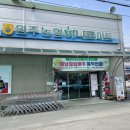 원주농협하나로마트행구점