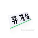 자매휴게실