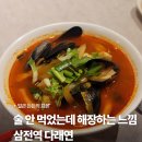 다래연 - 송파구 백제고분로 203 | 다래연