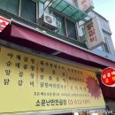 소문난만천곱창