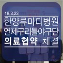 한양류마디병원 이미지