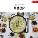 옥정산닭 네이버블로그