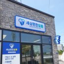 세상편한발톱