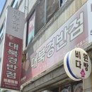 대북경반점 네이버블로그