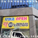 봉선노래연습장 이미지