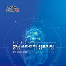 팜스마트 이미지