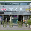 갑을칼국수 네이버블로그