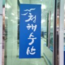 청해활어회센타 이미지