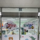 철원군장난감도서관
