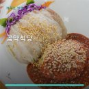 곰막식당 <b>곰막</b><b>식당</b>
