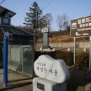 복주물약수터 화장실 | 강화나들길 14코스 강화도령 첫사랑 길