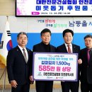 남동건설 이미지