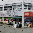 명성하한의원 이미지