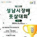 성남종합운동장 풋살구장 이미지