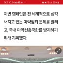 마약범죄예방 캠페인모습 (김보연 노래교실) 이미지