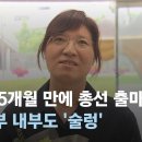 [정치]장미란, 취임 5개월 만에 총선 출마?…문체부 내부도 '술렁' 이미지