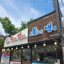 육면채일광점 | [부산 기장군] 일광해수욕장 주차가능 밥집 육면채 일광점