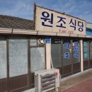 광천원조어죽