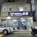 남포역 8번 출구 이미지