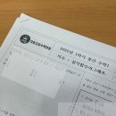 대치동고등수학학원 고민 끝에 선택한 더킹고등수학전문학원 후기
