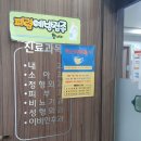 일신외과의원 이미지