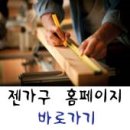 젠퍼니처
